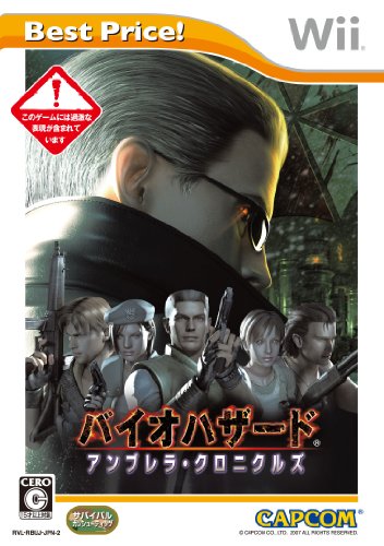 「ほぼ新品」バイオハザード アンブレラ・クロニクルズ Best Price! - Wii(中古品)