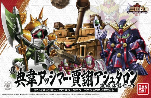 「非常に良い」SDガンダム SD三国伝 Brave Battle Warriors 真典韋アッシマー 賈ク(カク) (中古品)