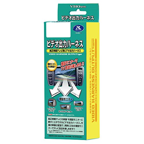 「ほぼ新品」データシステム ( Data System ) ビデオ出力ハーネス VHO-H43(中古品)