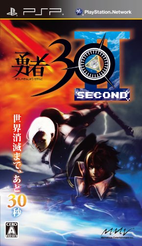 「非常に良い」勇者30 SECOND - PSP(中古品)