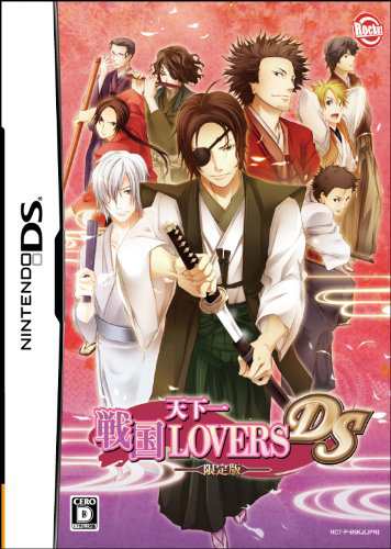 天下一戦国Lovers DS(限定版)(初回限定 未収録ボイスCD姫に捧げる愛の囁き (中古品)の通販は