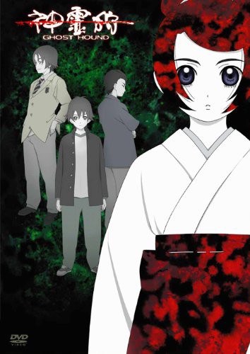 『神霊狩/GHOST HOUND』DVD BOX(初回限定生産)(中古品)