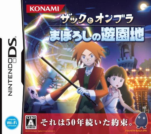 「未使用品」ザックとオンブラ まぼろしの遊園地(中古品)