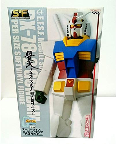 「非常に良い」機動戦士ガンダム スーパーサイズソフビフィギュア RX−78−2 超巨大 最大 (中古品)