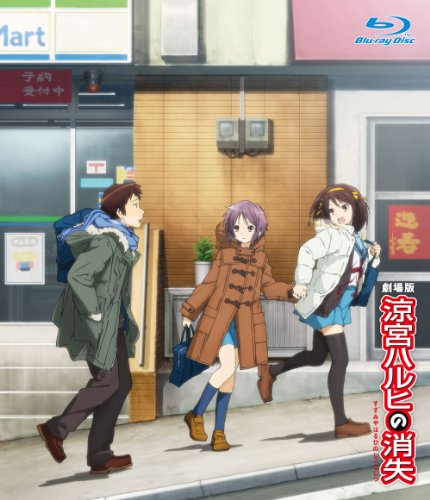 「非常に良い」涼宮ハルヒの消失 通常版 [Blu-ray](中古品)