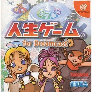 「未使用品」人生ゲーム　ｆｏｒ　Ｄｒｅａｍｃａｓｔ(中古品)