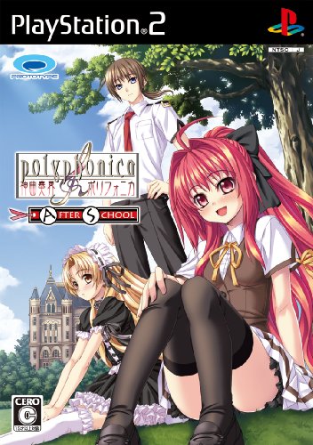「未使用品」神曲奏界ポリフォニカ アフタースクール(中古品)