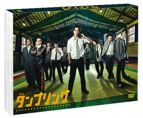「ほぼ新品」舞台　タンブリング [DVD](中古品)