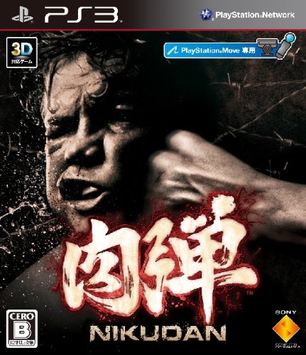 「未使用品」肉弾 - PS3(中古品)