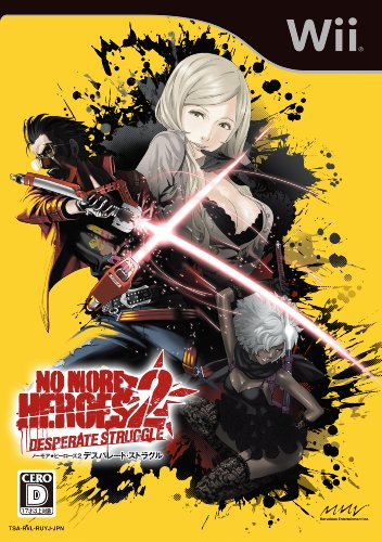 「未使用品」ノーモアヒーローズ2 デスパレート・ストラグル (通常版) (特典なし) - Wii(中古品)