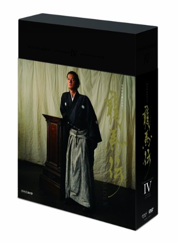 「非常に良い」NHK大河ドラマ 龍馬伝 完全版 DVD BOX-4 (FINAL SEASON)(中古品) 13,971円