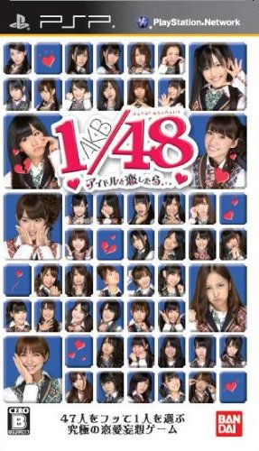 「ほぼ新品」AKB1/48 アイドルと恋したら… 通常版 - PSP(中古品)