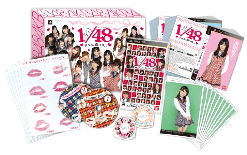 「未使用品」AKB1/48 アイドルと恋したら… 初回限定生産版 一度しか生産しません!オー (中古品)