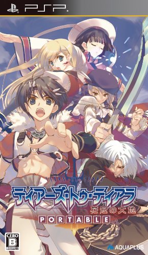 ティアーズ・トゥ・ティアラ-花冠の大地- PORTABLE (通常版)(中古品)