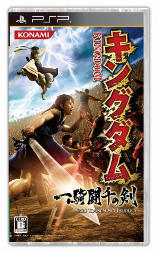 「ほぼ新品」キングダム 一騎闘千の剣 - PSP(中古品)