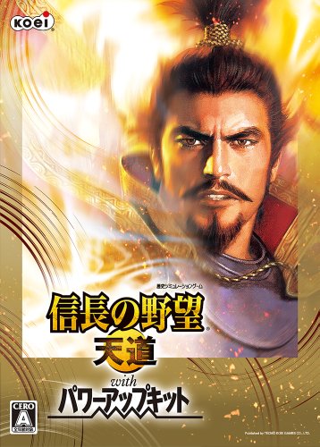 「未使用品」信長の野望・天道 with パワーアップキット(中古品)