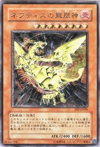 「未使用品」 遊戯王シングルカード ネフティスの鳳凰神 FET-JP005（アルティメットレ(中古品)