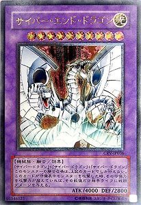 「未使用品」CRV-JP036 ULR サイバー・エンド・ドラゴン 遊戯王シングルカード (中古品)