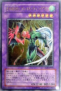 「非常に良い」TLM-JP035 ULR Ｅ・ＨＥＲＯ フレイム・ウィングマン 遊戯王シングルカー (中古品)