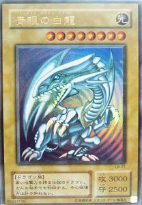 「未使用品」LB-01 UR 青眼の白龍 遊戯王シングルカード (中古品)