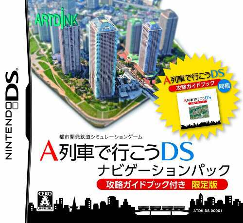 A列車で行こうDS ナビゲーションパック(中古品)