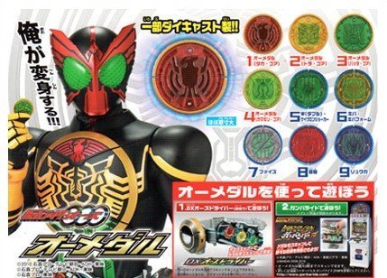 仮面ライダーオーズ オーメダル 第１弾  『タカ・コア』  単品  ガチャ版  (中古品)