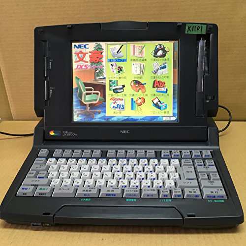 NEC　ワープロ　文豪 JX-5500BC(中古品)