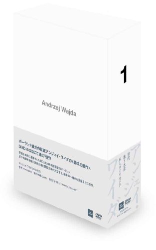 アンジェイ・ワイダ DVD-BOX 1 (世代／地下水道／灰とダイヤモンド)(中古品)の通販は