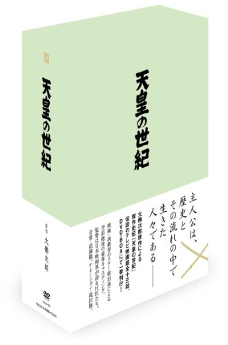希少　天皇の世紀 DVD-BOX〈4枚組〉　新品未開封 天皇の世紀 DVD-BOX （4枚組）(中古品)