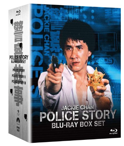 「ほぼ新品」ポリス・ストーリーBox Set [Blu-ray](中古品)