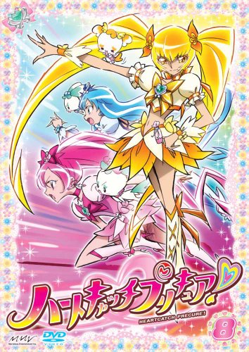 「ほぼ新品」ハートキャッチプリキュア！ 8  [DVD](中古品)