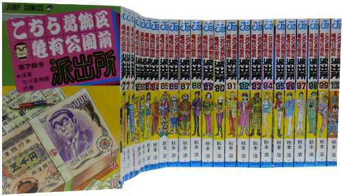 こちら葛飾区亀有公園前派出所 76-100巻コミックセット (ジャンプコミック (中古品)の通販は 13,574円