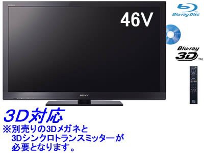 ソニー 46V型 液晶 テレビ ブラビア KDL-46HX80R フルハイビジョン(中古品)