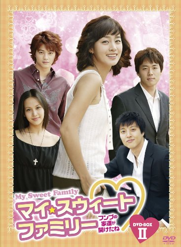 「未使用品」マイ・スウィート・ファミリー ~フンブの家運が開けたね~ DVD-BOX II(中古品)