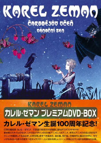 カレル・ゼマン プレミアム DVD-BOX(中古品) 16,775円