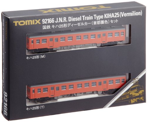 「非常に良い」TOMIX Nゲージ キハ25形 首都圏色 セット 92166 鉄道模型 ディーゼルカー(中古品)