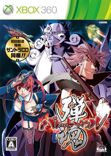 「未使用品」バレットソウル -弾魂-(サントラCD同梱) - Xbox360(中古品)