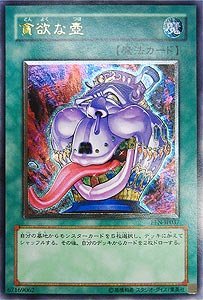 EEN-JP037 ULR 貪欲な壺 遊戯王シングルカード (中古品)