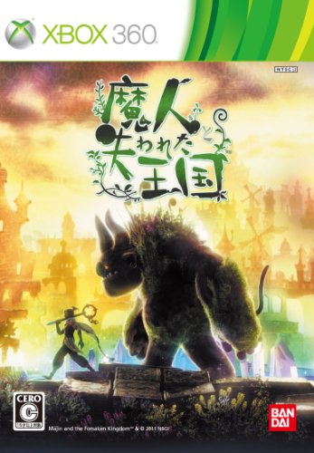 「未使用品」魔人と失われた王国 - Xbox360(中古品)