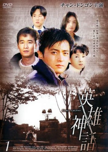 英雄神話 全8巻セット [レンタル落ち] [DVD](中古品)