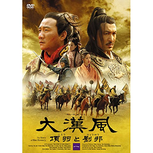 大漢風 項羽と劉邦 全17巻セット [レンタル落ち] [DVD](中古品)の通販は 19,434円
