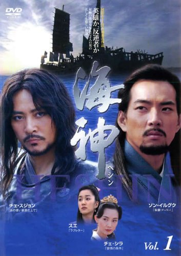 海神 -HESHIN- 全25巻セット [レンタル落ち] [DVD](中古品)