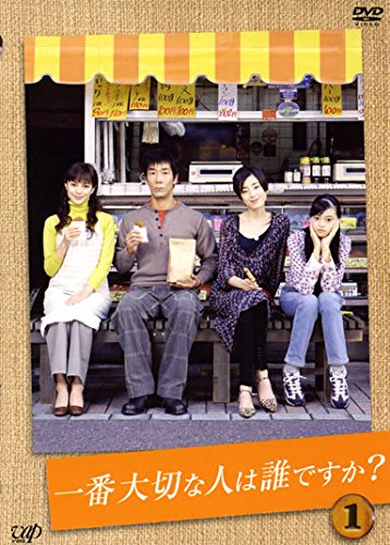 一番大切な人は誰ですか? 全4巻セット [レンタル落ち] [DVD](中古品)