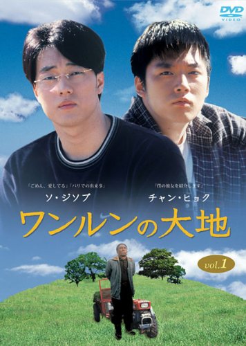 ワンルンの大地 全11巻セット [レンタル落ち] [DVD](中古品)の通販は 9,809円