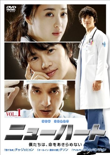 ニューハート 全12巻セット [レンタル落ち] [DVD](中古品)