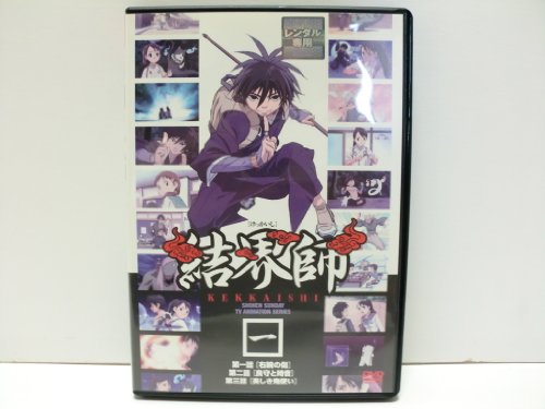 結界師 全17巻セット [レンタル落ち] [DVD](中古品) 6,453円