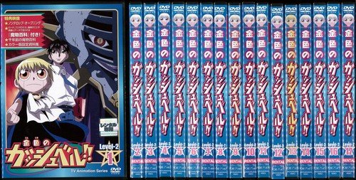 金色のガッシュベル!! Level-2 全17巻セット [レンタル落ち] [DVD