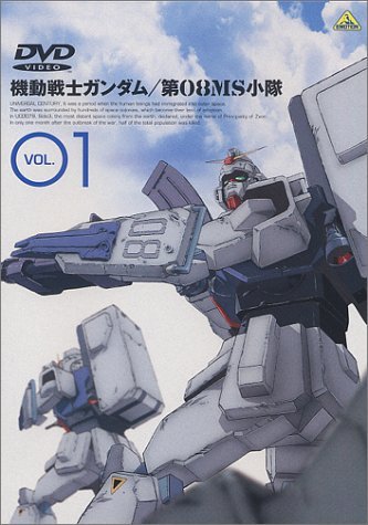 「非常に良い」機動戦士ガンダム 第08MS小隊 全4巻セット [レンタル落ち] [DVD](中古品)