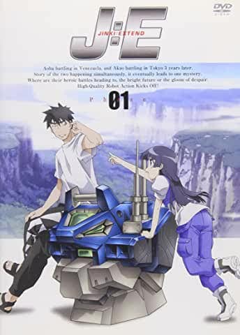 JINKI EXTEND 全5巻セット [レンタル落ち] [DVD](中古品)の通販は