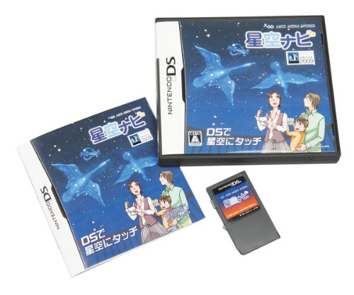 「ほぼ新品」星空ナビ(中古品)